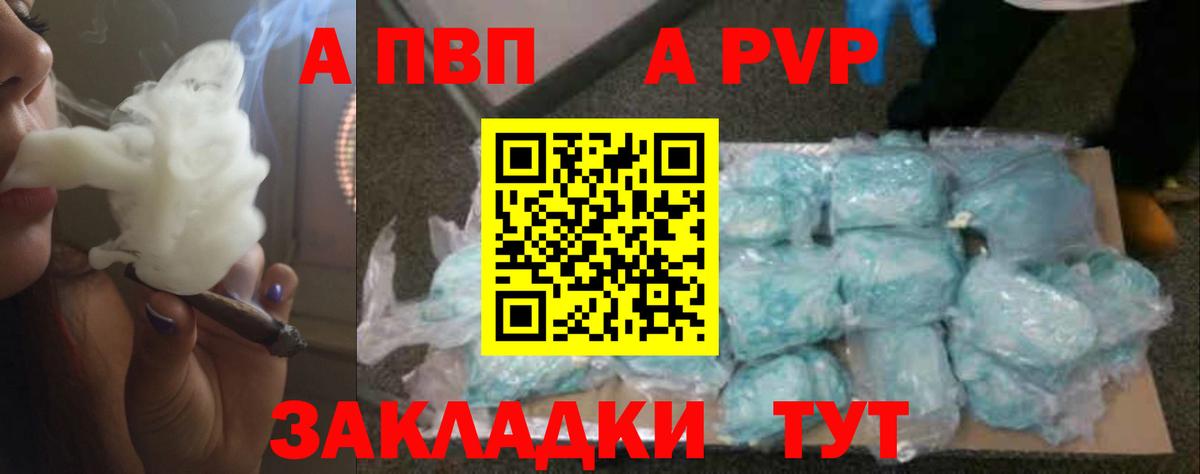 Alpha PVP  Вход с VPN  A PVP СК КРИС  Хасавюрт  наркота  Alpha PVP VHQ 
