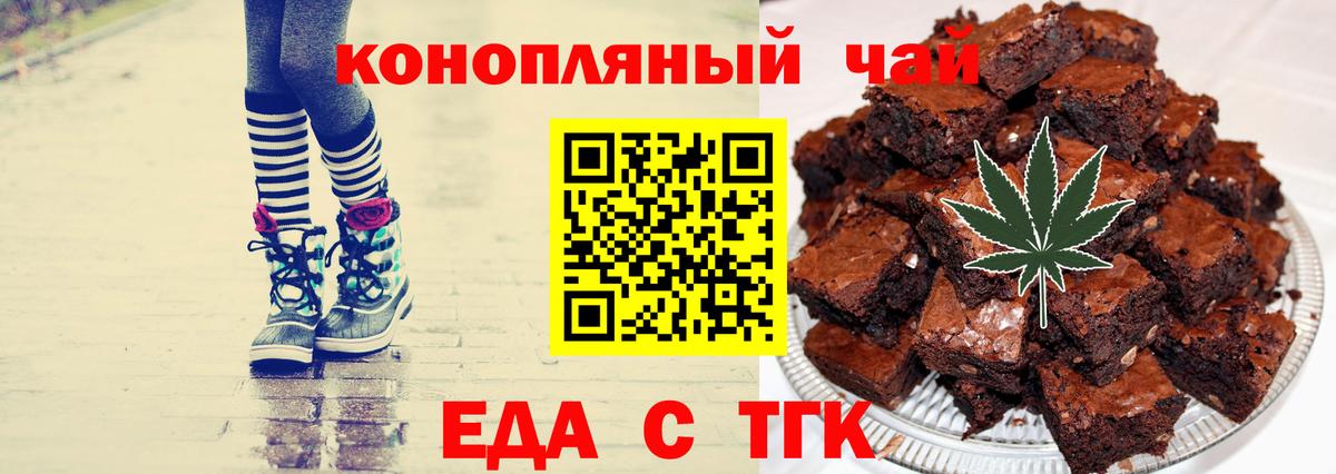 Хасавюрт  Еда ТГК марихуана  Вход с VPN 