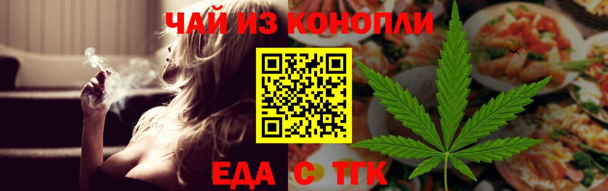 Cannafood конопля Хасавюрт