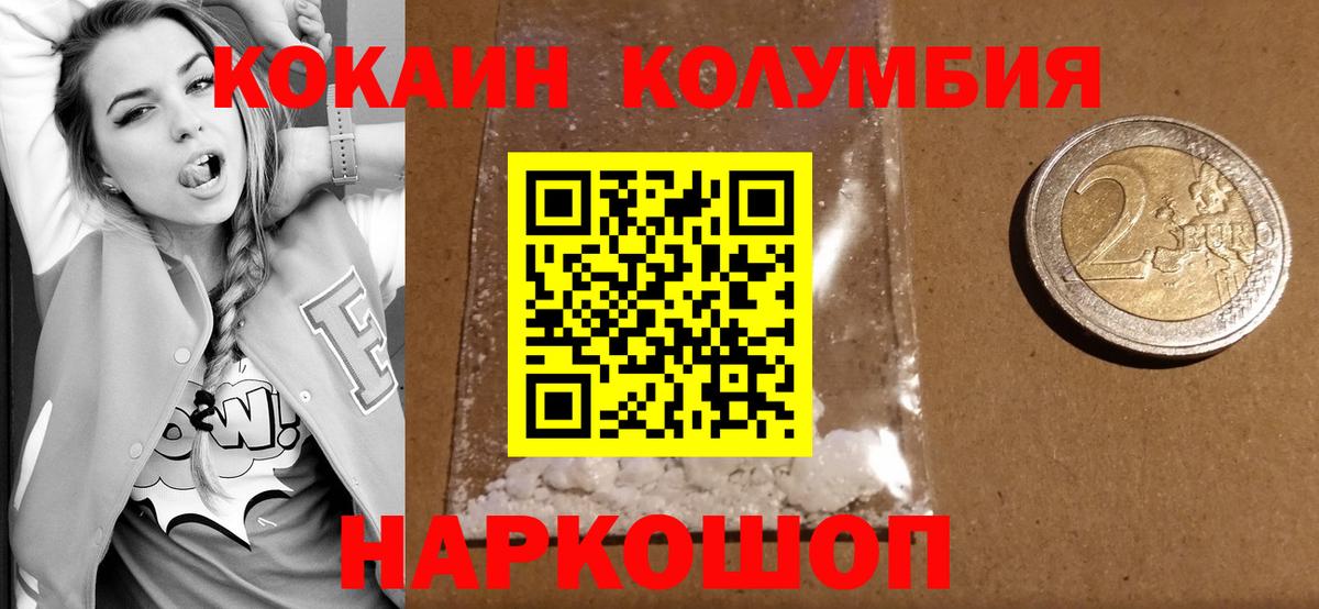 Cocaine  COCAIN FishScale  Вход с VPN  Хасавюрт  Cocaine Боливия 