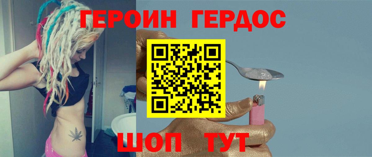 Героин VHQ  ГЕРОИН  Хасавюрт  Вход с VPN 