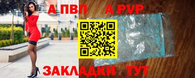 a pvp Наро-Фоминск