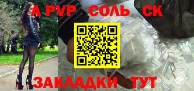 a pvp Наро-Фоминск