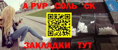a pvp Наро-Фоминск