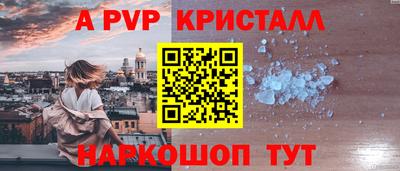 a pvp Наро-Фоминск