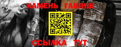 гашиш Нальчик