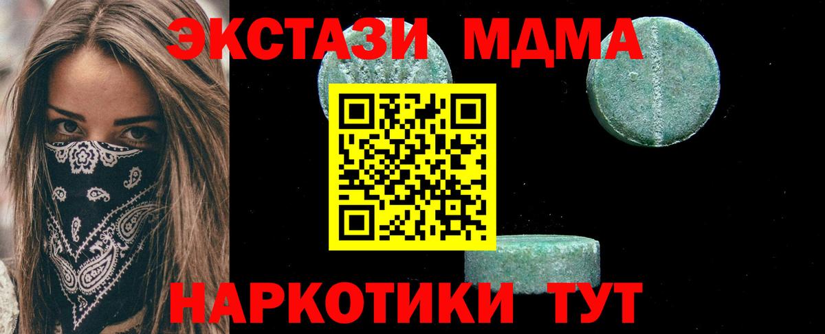 МДМА VHQ Хасавюрт