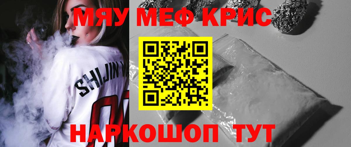 Мефедрон Хасавюрт