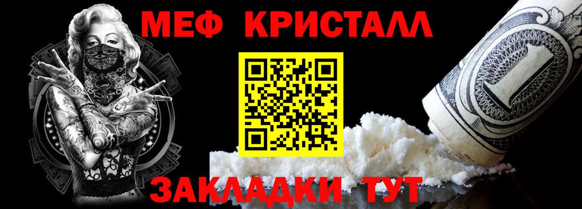 Мефедрон  Мефедрон VHQ  Вход с VPN  Хасавюрт 