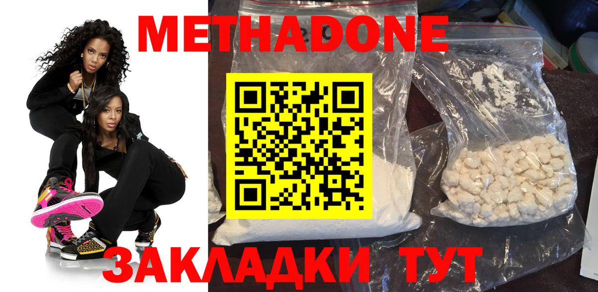 Метадон белоснежный Хасавюрт