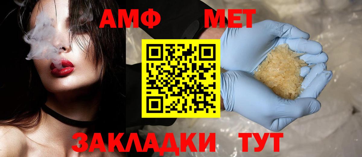 Метамфетамин винт Хасавюрт