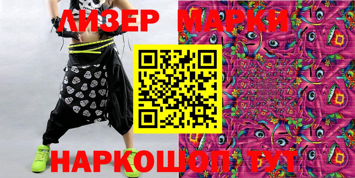 Марки NBOMe 1,8мг Хасавюрт